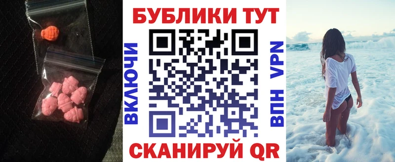 Купить где  Исилькуль  ЭКСТАЗИ 300 mg 