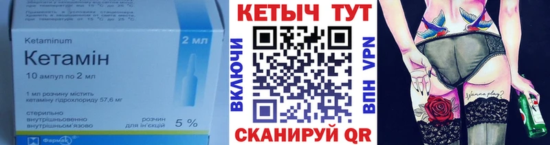 КЕТАМИН VHQ  Купить  Исилькуль 