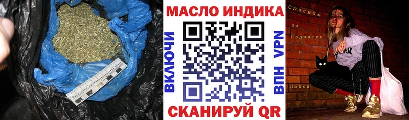 ТГК концентрат  Купить закладки  Исилькуль 